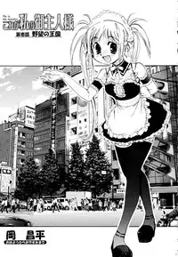 (C70) [Kacchuu Musume (Various)] Tetsuwan Nurse (Various)