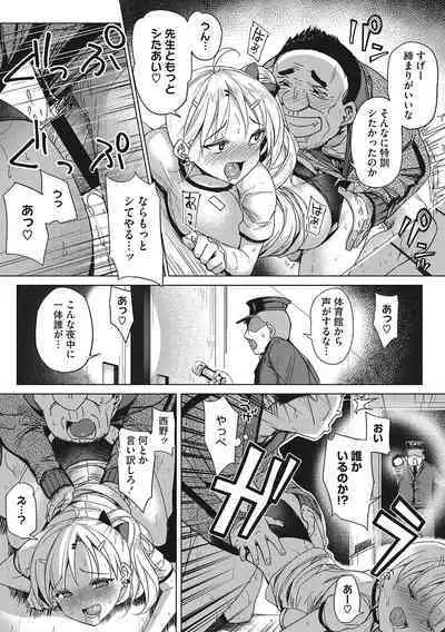 Motto Watashi de Shite Hoshii - I want it to be me more