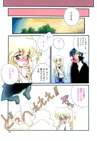 [Watanabe Sumiko] Muteki no Funny Doll