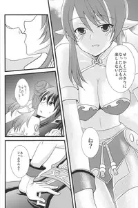 [Toukon Iwashikusa (Asagi Yukia, Hinagi Rion, Sue)] Oppai Sand (Tales of Vesperia)