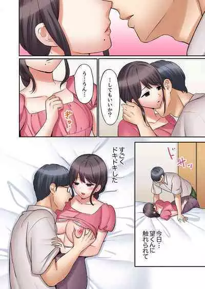 "Ato 3-kai wa Ikeru yo ne?" Otto no Kitaku Mae, Zetsurin Gitei ni Nando mo Hametaosareru Tsuma 36