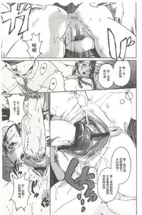 [Densuke] Bowing♀Bow-shock [Chinese]