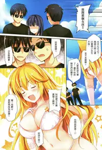 (FF22) [Apple Effect (MurasakiO)] Koi Natsu Misaki (Toaru Kagaku no Railgun) [Chinese]