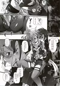 (C86) [Ryu-Seki-Do (Nagare Hyo-go)] GG ON Bullet (Sword Art Online)