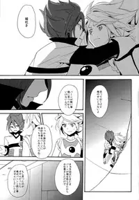 [Double Slash (Kita no Yupopo, Orishima Kei)] Naimono nedari (Inazuma Eleven)