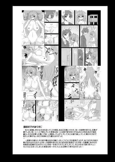 [Kirei na Oneesan (Izumi Yayoi)] Hitozuma Kaori-san ～Sonyo 3 Sefure kara Nikudorei e...～ (Kanon) [Chinese] [Digital]