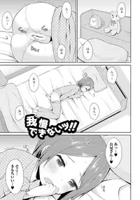 [Youta] Koisuru Oshikko [Digital]