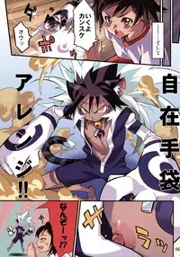 [Tamago no Kara] Koushoku Shounen Kaizokuban 2 Batten!