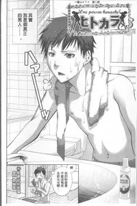 [Katamikoi Mizue] HITOKARA | 淫唱包廂 [Chinese]