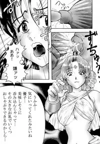 (C68) [SHAGWELL, T2000 (Isshiki Nishiki)] Against Black Shadow (Mugen Senshi Valis)