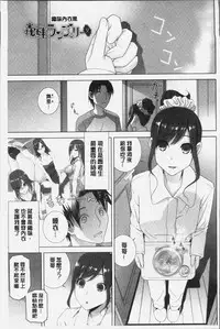 [Shinobu Tanei] Imouto ni Damedashi [Chinese]