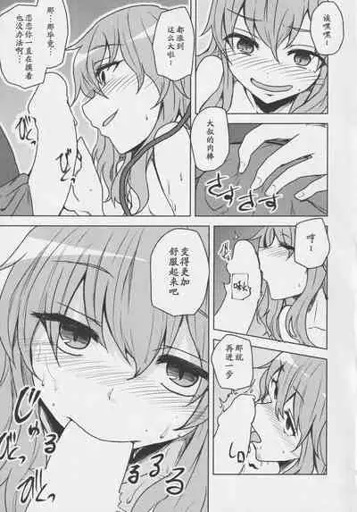 Koishi-chan to Saimin Ecchi 2