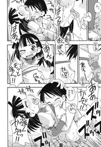 [Miyahara Mimikaki] Kodomamonko PeroPero [Digital]