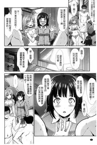 [Takemasa Takeshi] Taihai Euphoria | 頹廢的淫猥狂喜 [Chinese]