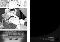 [Crimson (Carmine)] Virgin Train 2 [Complete]