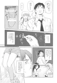 (SC46) [Je T'aime (Mutsuki Lime)] Rakurai Vol. 5