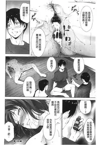 [Touma Itsuki] Junai Shower [Chinese]