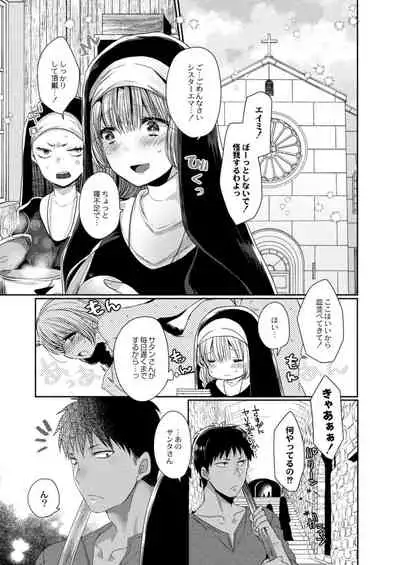 [Mameko] Akuma to no Love Love Kyoudou Seikatsu Ch. 1-4 [Digital]