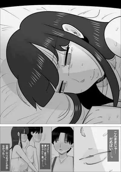 NTR Sumi Kanojo ni, Okasareru Boku