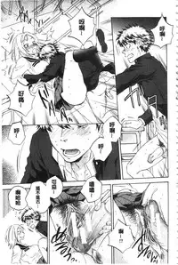 [Sabusuka] Kanojo ga Miteru Boku no Sex | 女友她正在看我的淫猥性交 [Chinese]