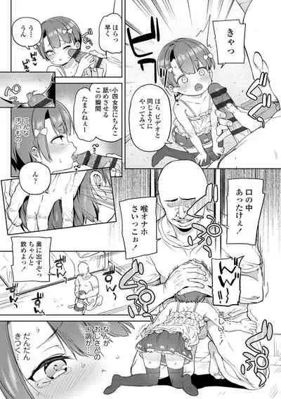 [Atage] Tsugou ga Yokute Kawaii Mesu. - Convenient and cute girl [Digital]