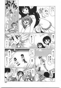 [Yuri Ai] Tokushu Nyuutaisei Riron