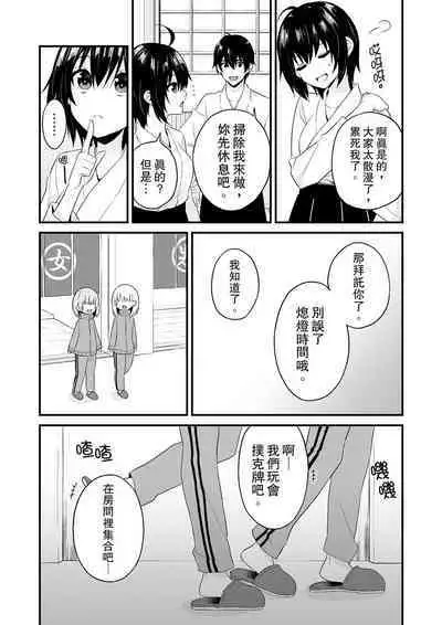 Sashiireta dake de itte nanka nai… wa yo! ima, hoken-shitsu no beddo de ho tai no『 jitsugi』naka | 我才沒有…只是被插進來就高潮!保健體育課的『實際演示』,正在保健室床上進行中