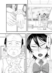 [New Bokiya (Takaryoo)] MARS EXPLORER III Misao [Digital]