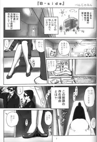 Launching Rice Cooker No. 2 (Kochikame)