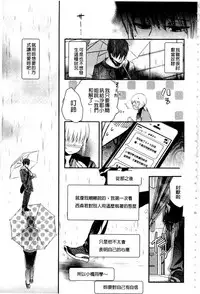 [Saeki] Ichinichi Dorei-san | 一日奴隸小姐 [Chinese]