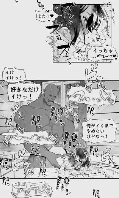 Orc to Elf Otokonoko no Amayadori