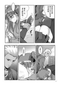 [Studio BIG-X (Arino Hiroshi)] MOUSOU THEATER 19 (Fate/Stay Night) [Chinese] [wl00314824個人漢化] [Digital] [Incomplete]