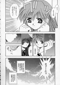 [Matsui Motoki] high school teacher story vol.2