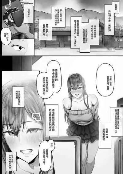 [Cior (Ken-1)] Kajitsu 2 C-ori02 [Chinese] [Digital]