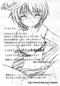 [Asakana-ya] suki na touhou kyara nikou iuko to shitakatta no desu (Touhou)