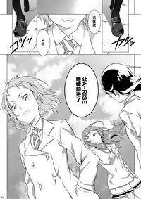 (Bokura no Love Live! 5) [Mashiroriti (Mashiro Kanna)] No brands girls! not (Love Live!) [Chinese] [脸肿汉化组]