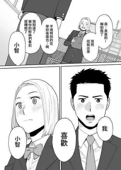 [Katsura Airi] Karami Zakari Bangaihen 3 ~Sonogo no Niiyama~ Zenpen | 醒時同交歡番外篇3~之後的新山~ [Chinese] [禁漫漢化組]