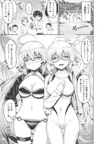 (C95) [Arinotowatari] Double Jeanne ni Ero Doujin Mitai na Koto o Suru Hon (Fate/Grand Order)
