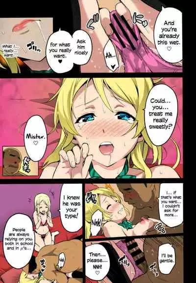 Eritama! - eri love middleage