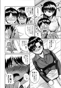 [Yoshimura Tatsumaki] Mochihada