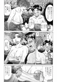 [Ozaki Akira] Caster Natsume Reiko no Yuuwaku Vol. 3