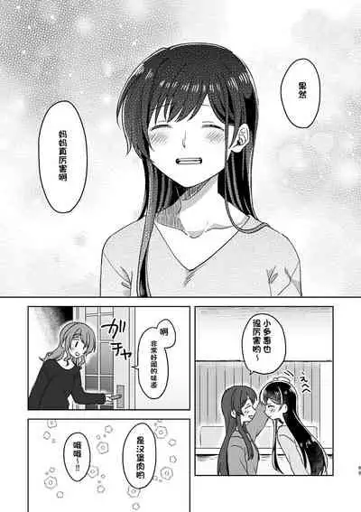 Anata no Kusuriyubi ni Eien o