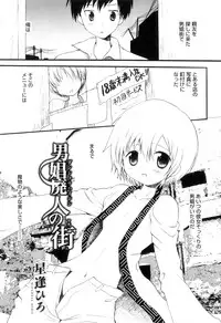 [Anthology] Otokonoko Heaven Vol. 07