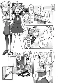 (Shuuki Reitaisai 3) [Hirojuu Renshuuchou (Hiroya)] Yousei Seikatsu (Touhou Project) [Chinese] [Kanade汉化组]