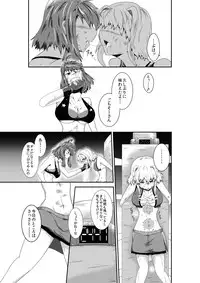 [purgatory (Shaa)] merciless defeat to you [Digital]