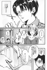 (SPARK8) [MORBID+LOVERS, chop! (Shou, Chokota)] Iwayuru Isshu no Bakageta Oasobi (Shingeki no Kyojin)
