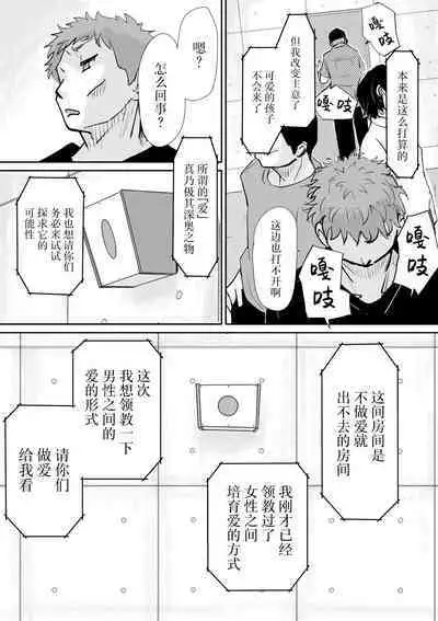 Kita-chan no oshiri ni hokuro ga atta nara_ Bangaihen