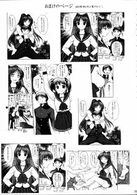 (CR37) [Precious HEART (Yamasaki Atsushi)] Tama-nee no Oshioki (ToHeart 2)