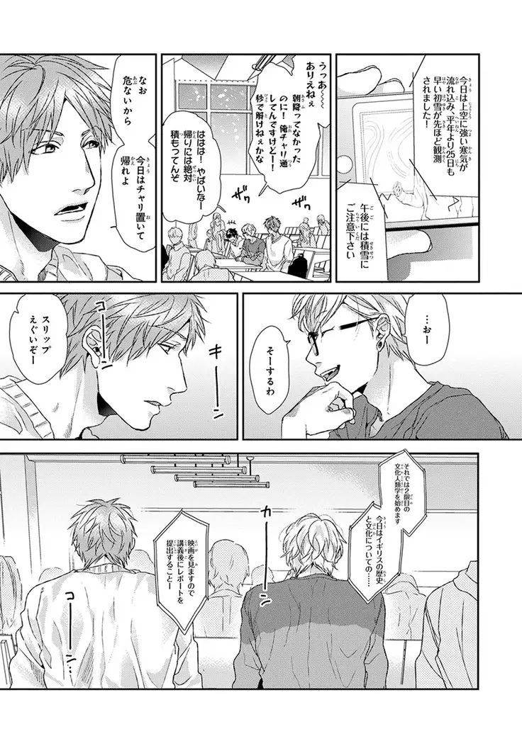 Escape Journey Vol.01