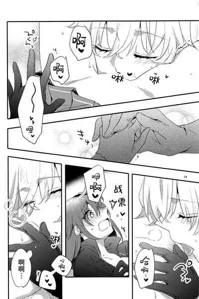 Ai Toka Shoku Toka - love and eat | 所谓爱 所谓食